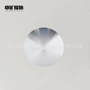 中矿耀协提供高纯铬靶材 Cr 磁控溅射镀膜 多种规格 99.95%