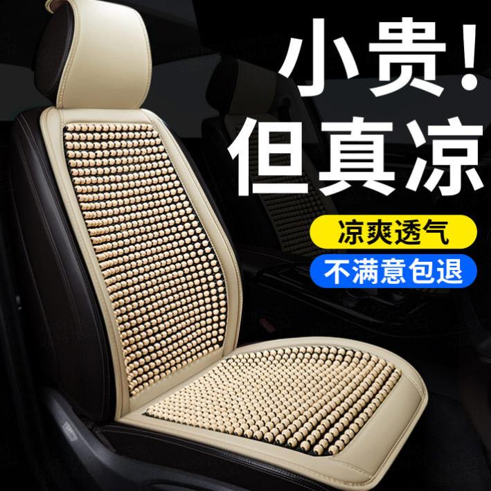 端冰丝汽车坐垫夏日车上木珠坐垫级连体坐垫靠垫背一体屁垫