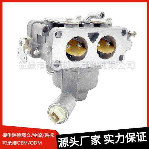 百力通化油器适用791230 699709 499804 405777 406777 厂家