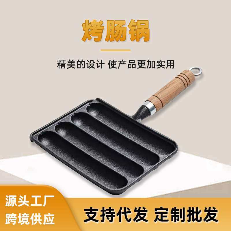 铸铁烤肠锅家用烤肠神器烤年糕烤羊肉串烤面筋烤肠模具户外烤肠盘,电子元器件市场,其它元器件,淘宝优惠券,粉丝福利购,淘宝优惠卷