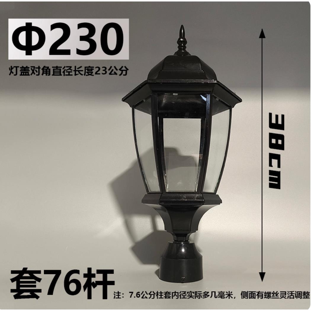 庭院六角灯头小区路灯头防水玻璃灯罩市政户外接电高杆灯院墙柱灯