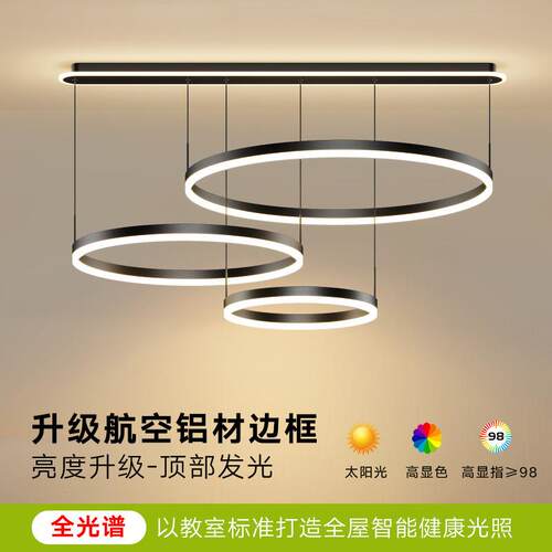 三环客厅灯现代简约大气创意餐厅灯2025新款轻奢圆环吊灯中山灯具