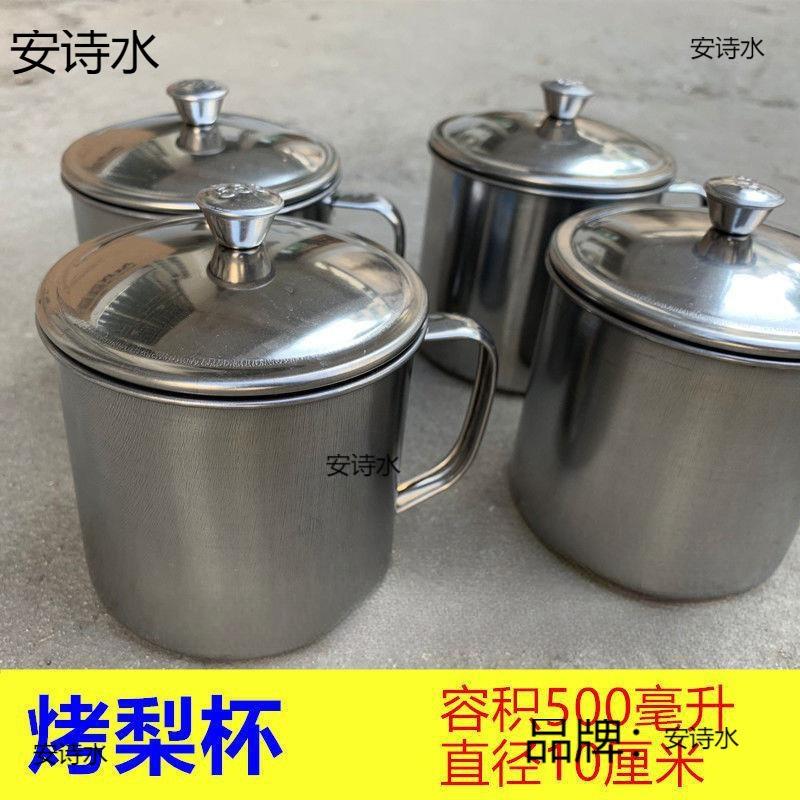 不锈钢烤梨杯冰糖烤梨配件500毫升杯子炖梨汤雪梨煮茶杯地瓜机批