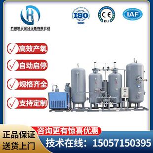 psa制氮机工业制氮设备氮气生产粉末冶金制氮机食品保鲜制氮机