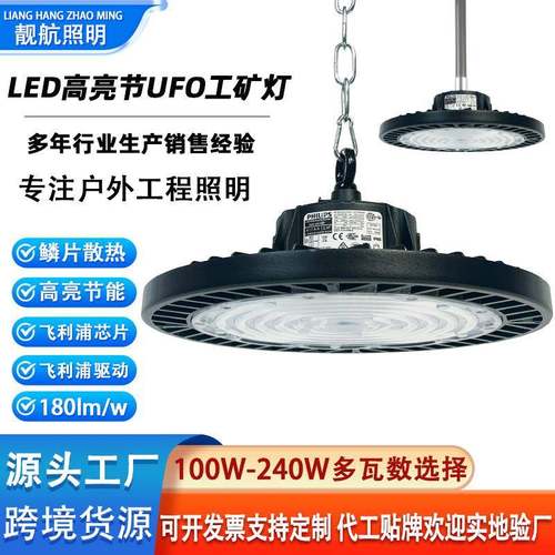 led天棚灯仓库厂房车间飞碟灯户外防水工厂吊灯大功率ufo工矿灯