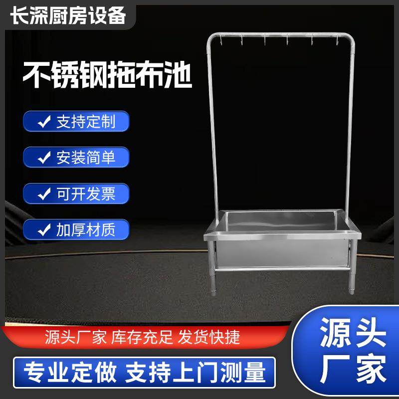 304不锈钢拖把池厂家水槽长方形拖布池商场学校用食堂带钩墩布池,厨房电器,其他商用厨电,淘宝优惠券,粉丝福利购,淘宝优惠卷