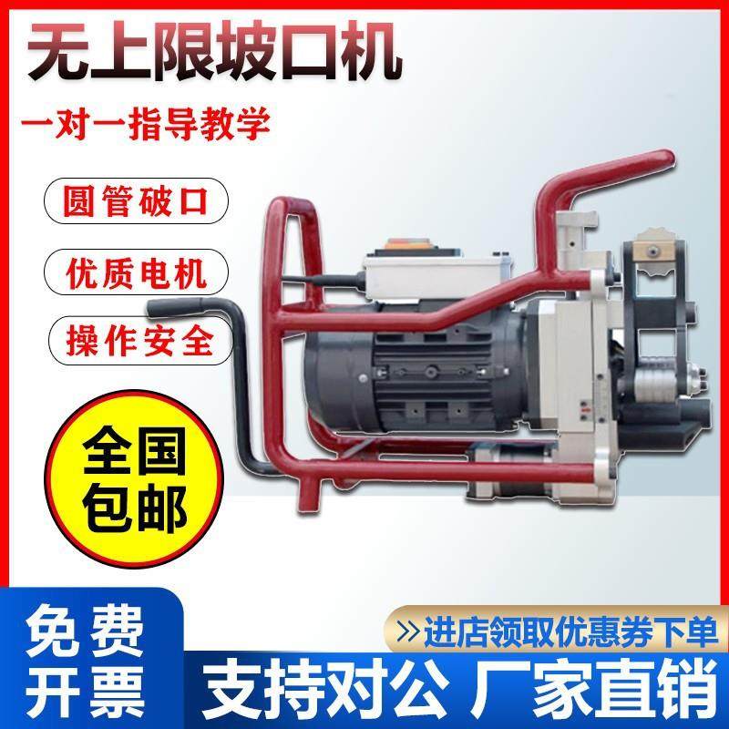 管道坡口机电动管子钢板平管板铣边机自动行走圆管倒倒角机,工业油品/胶粘/化学/实验室用品,其他实验室设备,淘宝优惠券,粉丝福利购,淘宝优惠卷