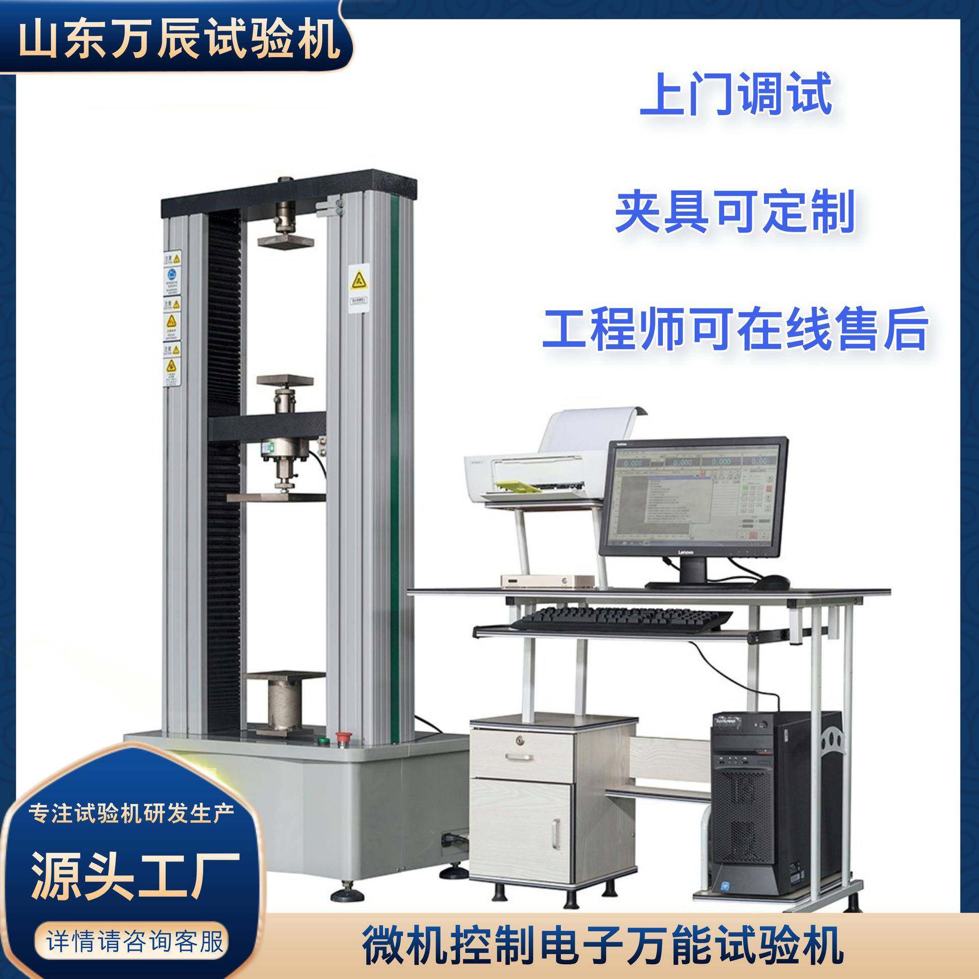 5吨保温材料拉断力试验机10吨保温材料万能试验机,工业油品/胶粘/化学/实验室用品,其他实验室设备,淘宝优惠券,粉丝福利购,淘宝优惠卷