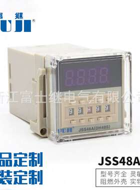 供应复位时间电子元器件DH48S-1ZJSS48A-1Z数显延时时间继电器