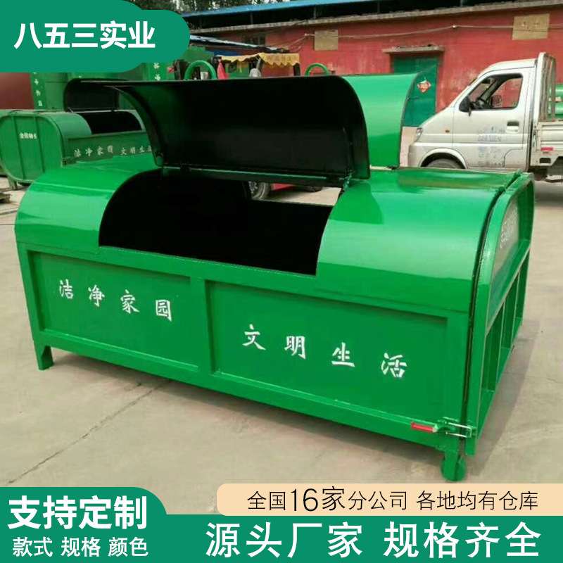 车挂垃圾桶环卫移动车载垃圾箱不锈钢铁质勾臂集存垃圾箱厂家直供