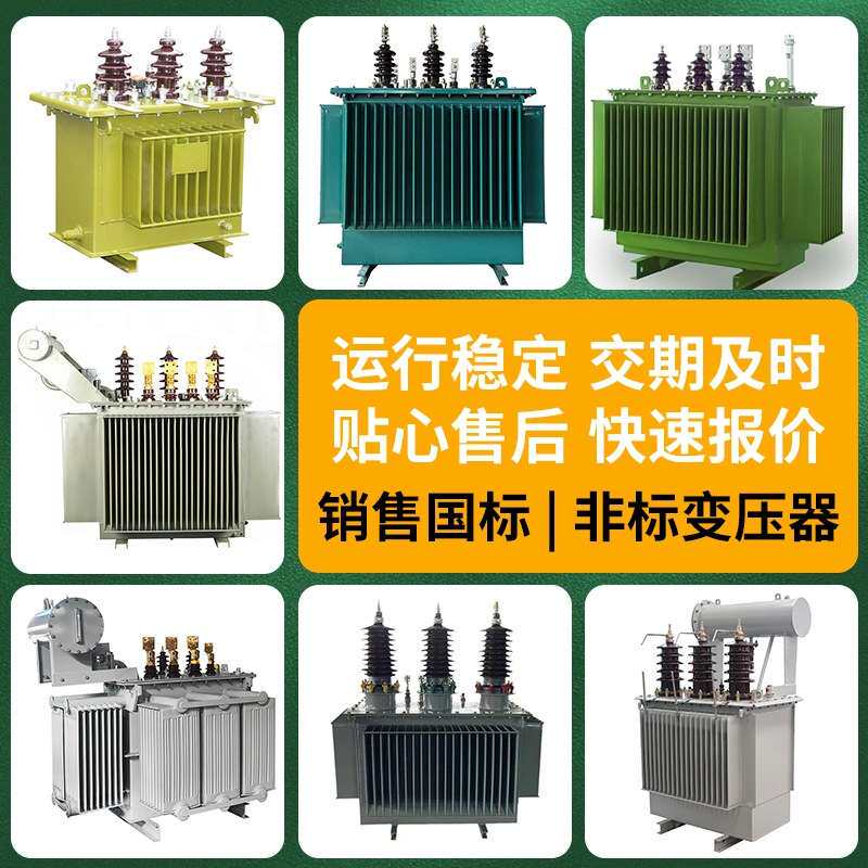 s22-100kva厂家35kv全铜160kw价格200千伏安能一级效油浸式变压器