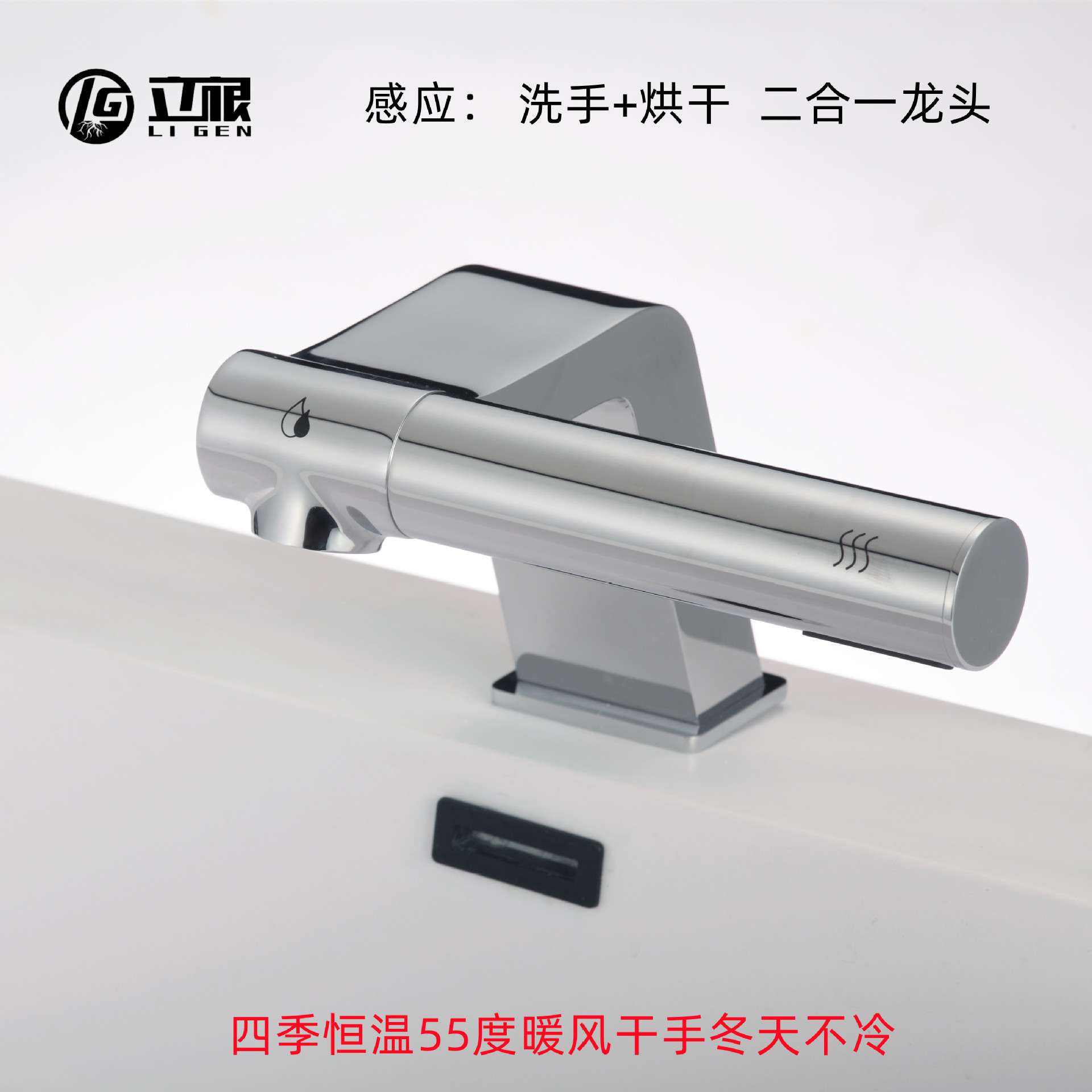生产厂家 二合一龙头干手器烘手器 吹风干手龙头感应洗烘一体龙头