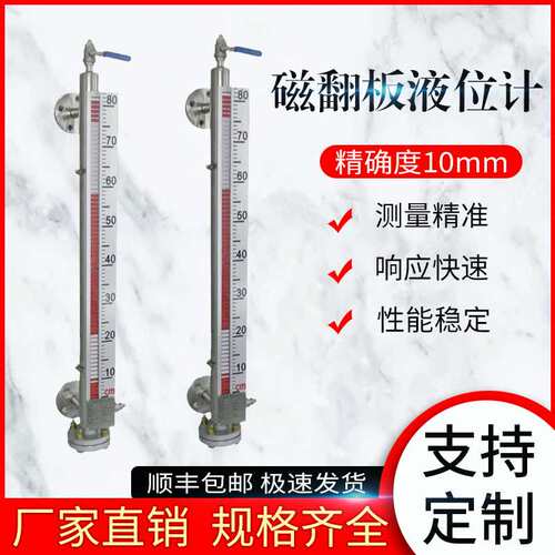 上仪UQC-C10磁翻板液位计侧装304不锈钢液位计智能浮子远传水位计