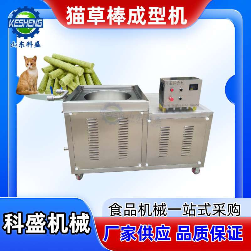 猫草棒成型机 羊奶棒灌装机 猫草饼灌装成型机