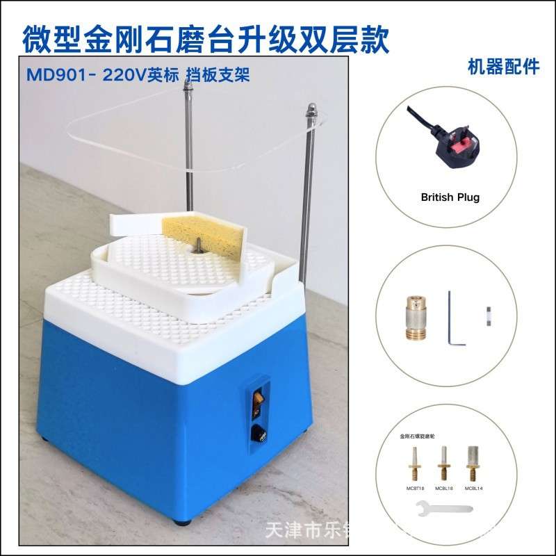 双层磨台挡板支架打孔小磨轮 升级微型自动上水磨机小型玻璃磨边