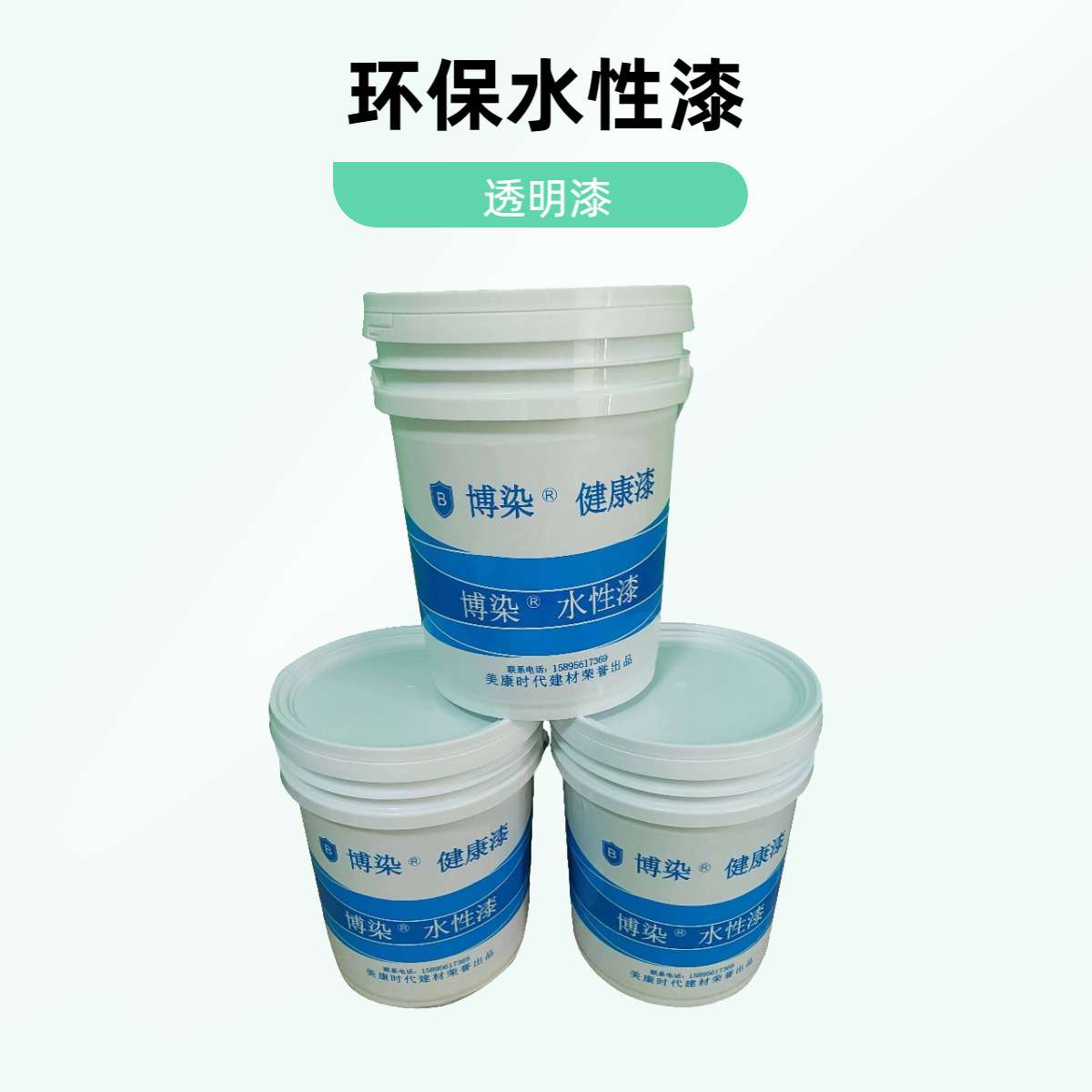 水性实木清漆清底清面漆木器漆环保无味家具漆旧翻新环保家具漆