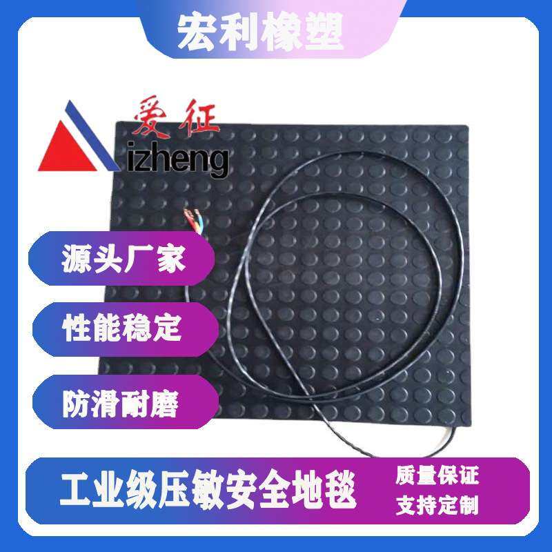 地毯压力地垫 灵敏型安全踏垫传感开关 工业安全地毯开关,鲜花速递/花卉仿真/绿植园艺,割草机/草坪机,淘宝优惠券,粉丝福利购,淘宝优惠卷