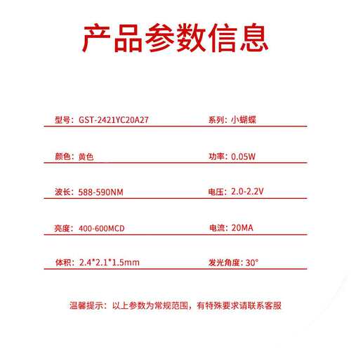小蝴蝶TR7黄灯 LED灯珠二极管  厂家直销  现货供应