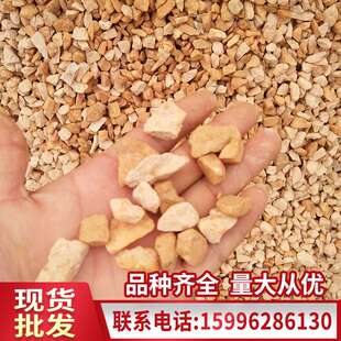 黄色碎石砾石水磨石机制石鹅卵石雨花石园林铺路石彩色砾石透水