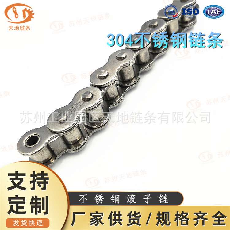 SS48A-1 传动链条链轮 大节距不锈钢链条 传动不锈钢链条