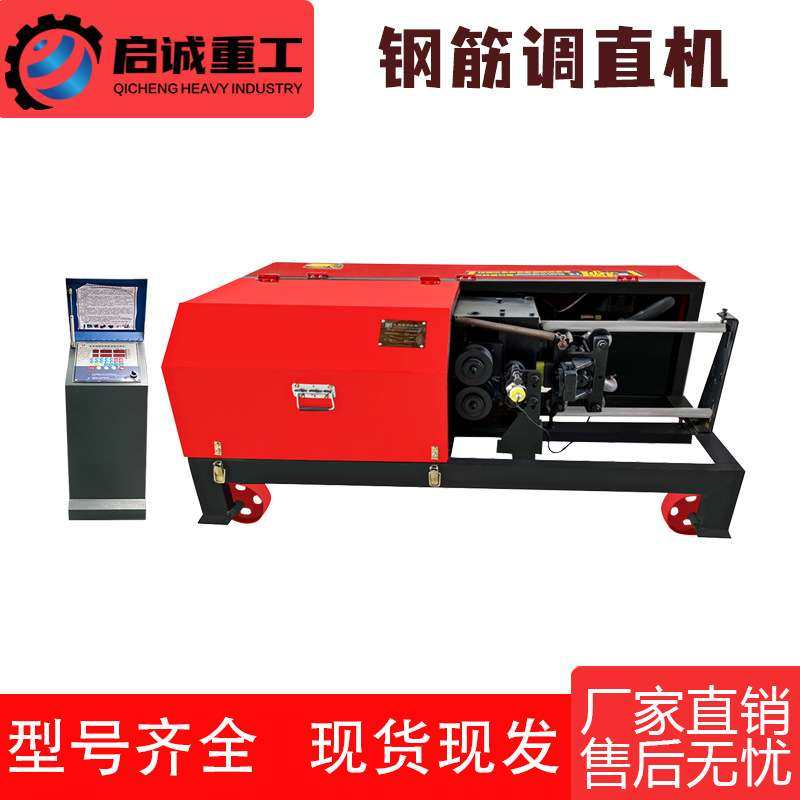 小型电脑板液压全自动钢筋调直机圆钢螺纹高速矫直拉直切断机,玩具/童车/益智/积木/模型,遥控车升级件/零配件,淘宝优惠券,粉丝福利购,淘宝优惠卷