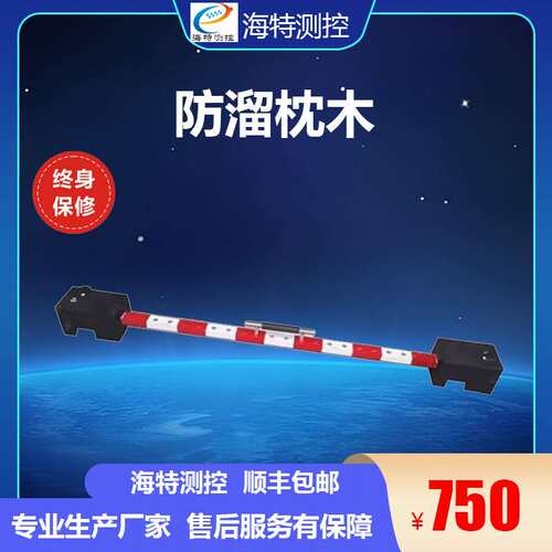 便携式防溜枕木 PR铁路防溜枕木 防溜车枕木双头橡胶枕木