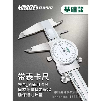 原装英示 INSIZE BASIC带表卡(基础型0-150mm200mm300mm 5606系列