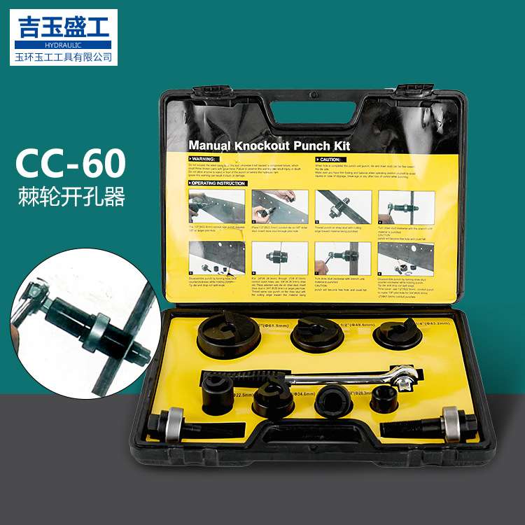 手动棘轮开孔器手板工具金属板打孔器巨力工具便携式不锈钢出口