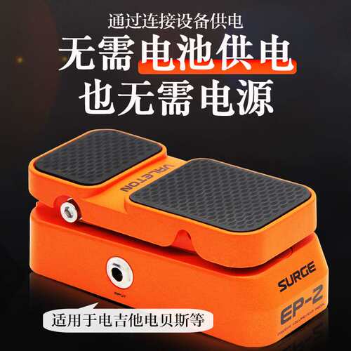 Valeton EP-2音量踏板 被动式电吉他单块效果器迷你表情 外接配件