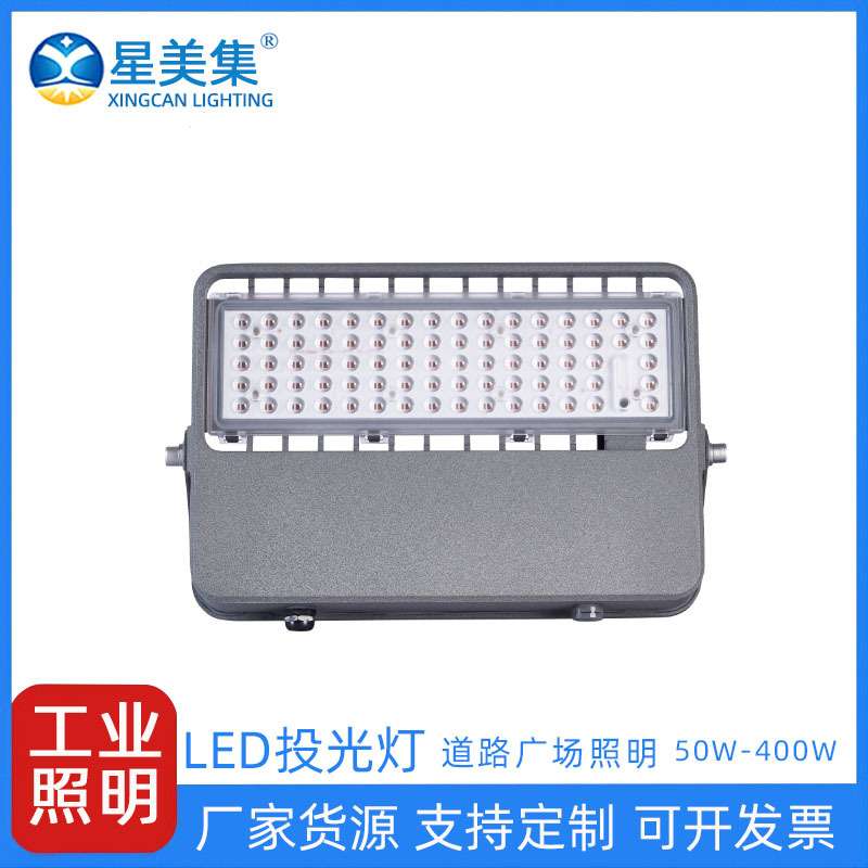户外防水高杆灯广场体育场照明灯 led50W100W投光灯户外灯具防水