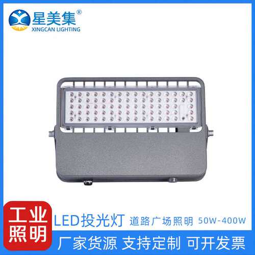 户外防水高杆灯广场体育场照明灯 led50W100W投光灯户外灯具防水