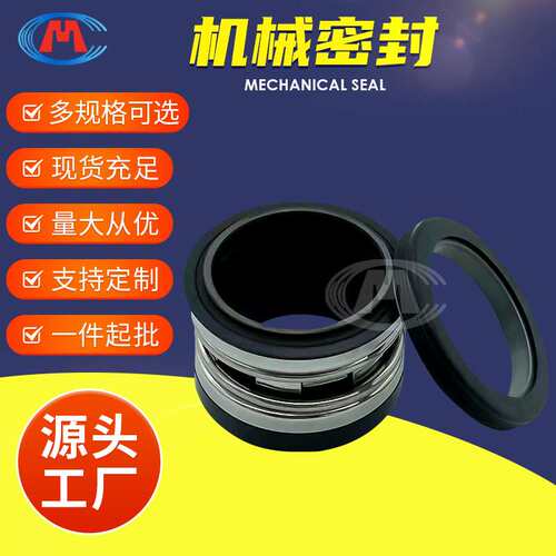 机械密封  DSMC1-70 离心泵SXSH10-6AE 机械密封