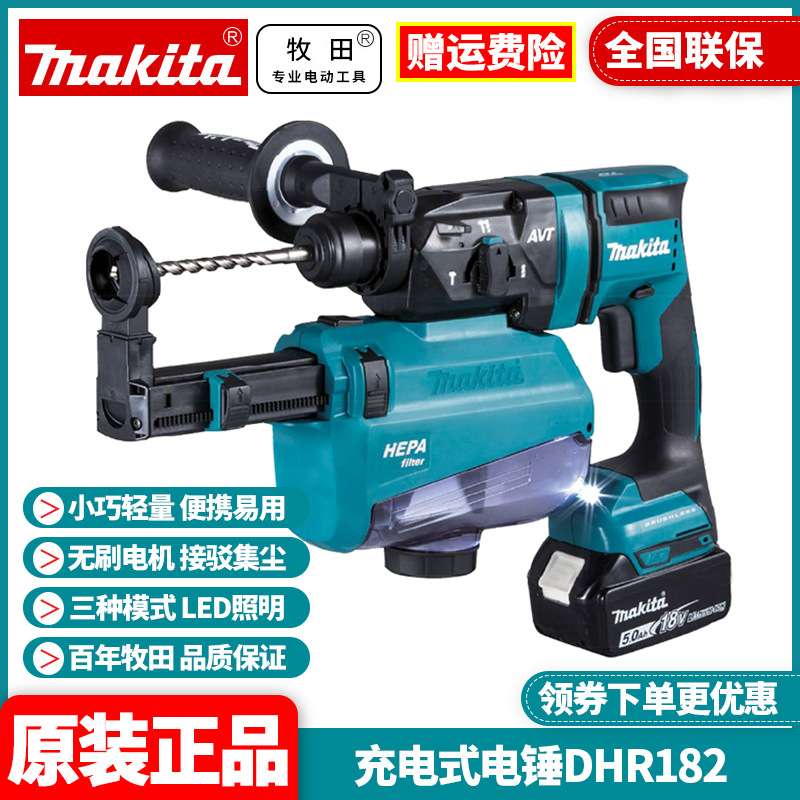 充电式冲击钻18V无刷锂电多功能四坑电锤DHR182