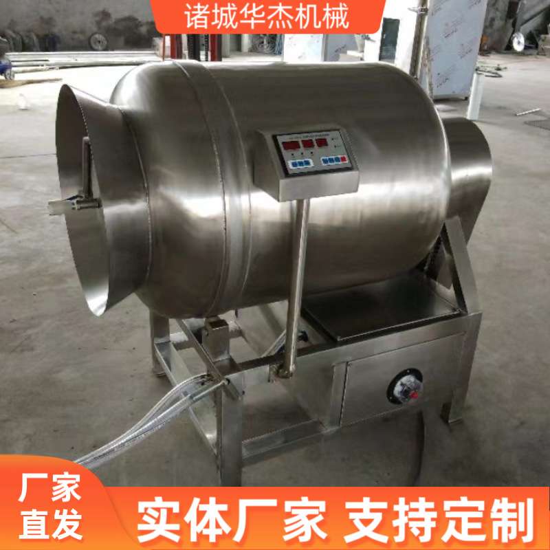 门店商用大型牛排烧鸡快速入味设备 华杰牌肉产品真空滚揉机