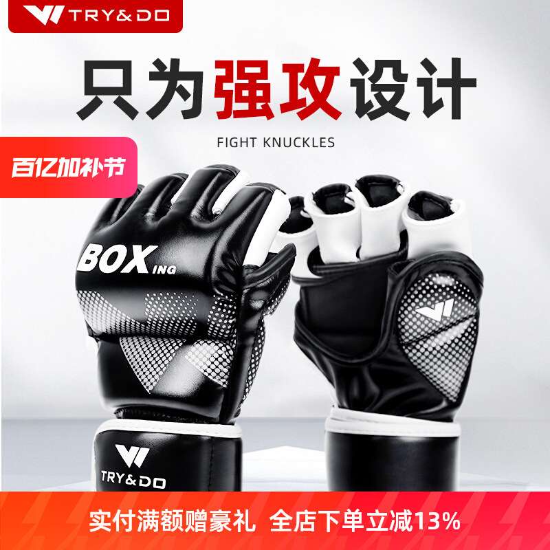 拳击手套成人男半指训练专业搏击拳套mma散打沙袋打拳儿童UFC