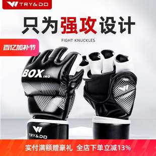 拳击手套成人男半指训练专业搏击拳套mma散打沙袋打拳儿童UFC
