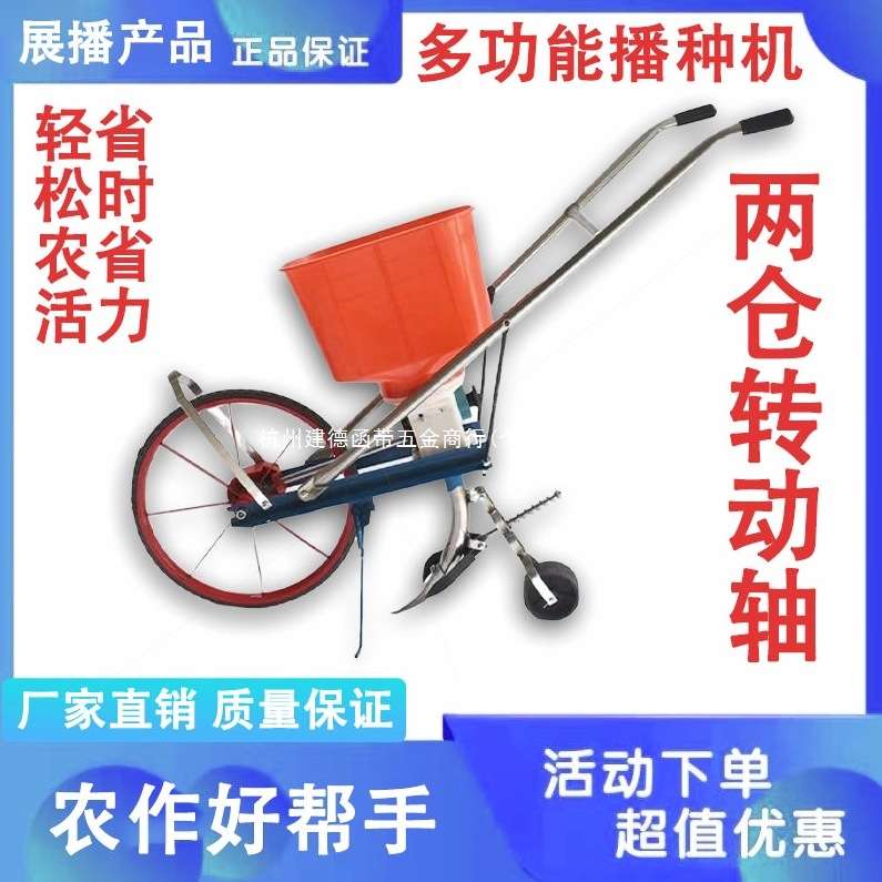 德国进口农用播种机多功能谷子肥料化肥楼手推施肥器全自动新款