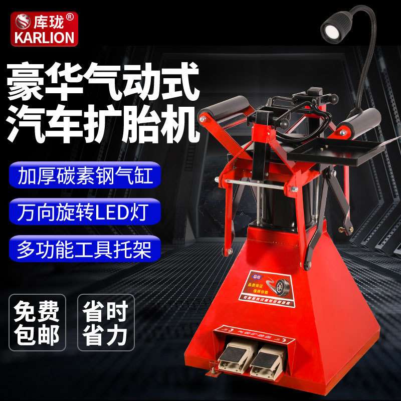 气动扩胎机脚踏式扩张器手动汽车轮胎拆卸剥胎扩胎补胎扒胎工具