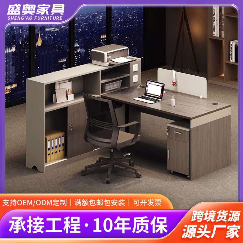职员办公桌单人位时尚员工位简约现代办公室财务屏风办公桌椅组合