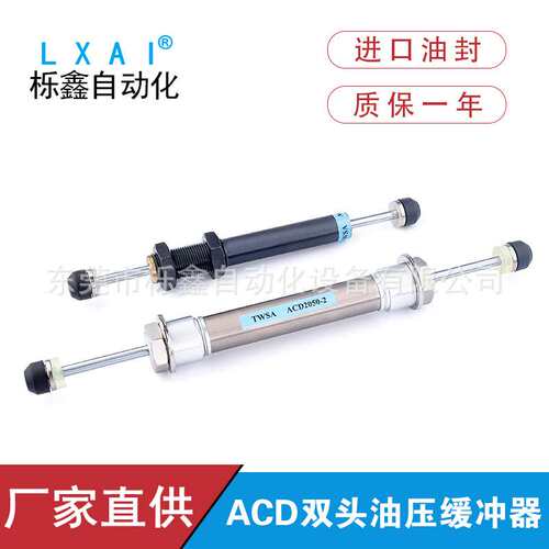 ACD2050-2 双向吸收型油压缓冲器液压阻尼器双头液压缓冲器