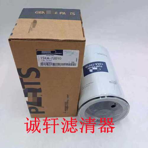 机滤工程机械设备配件挖掘机机油滤芯滤清器过滤器15KA-72010滤芯