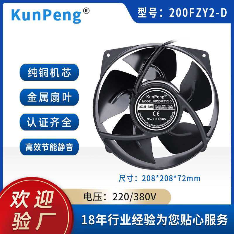 200FZY2-D风扇 380V全金属耐高温轴流风机220V工业电焊机散热风扇,玩具/童车/益智/积木/模型,遥控车升级件/零配件,淘宝优惠券,粉丝福利购,淘宝优惠卷