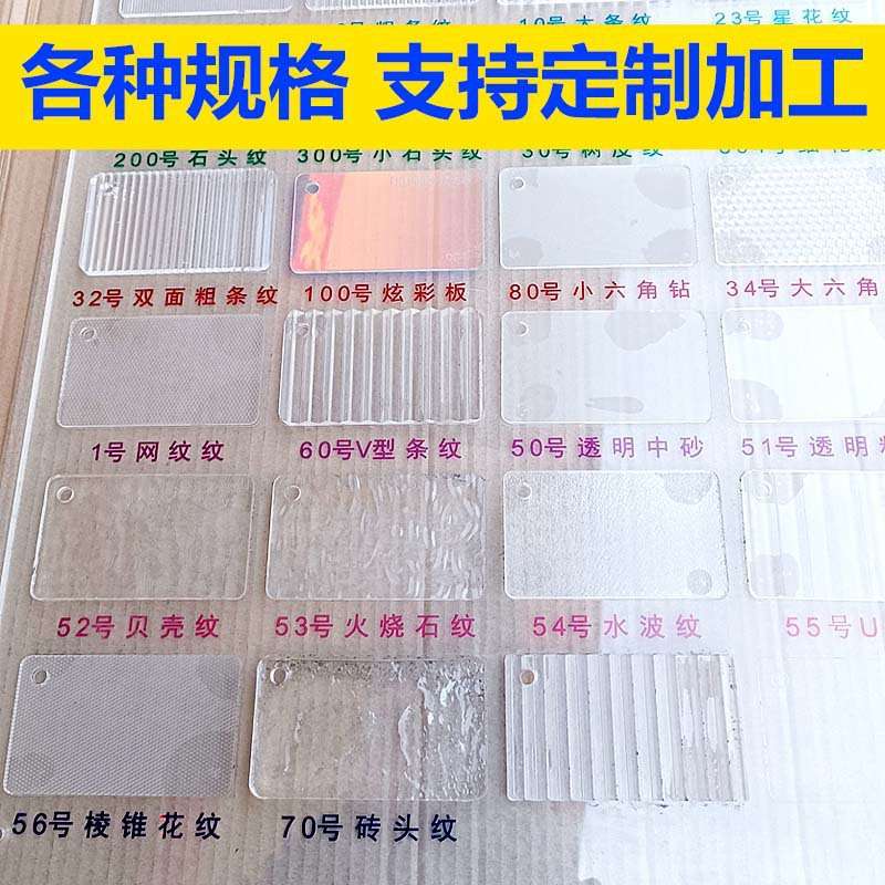 厂家直销高透明亚克力石头纹波纹板碎冰纹条纹吧台隔断展示冰裂板