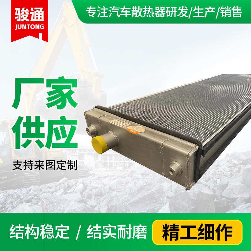 挖掘机机油散热器挖掘机配件 水箱散热器 冷却器厂家配送