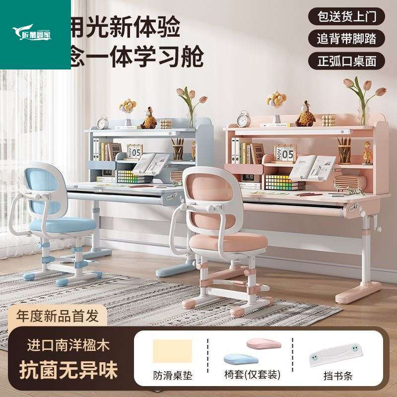 小学生家用学习哈童乐灯桌一体实木儿童桌书桌可升降写字桌桌椅
