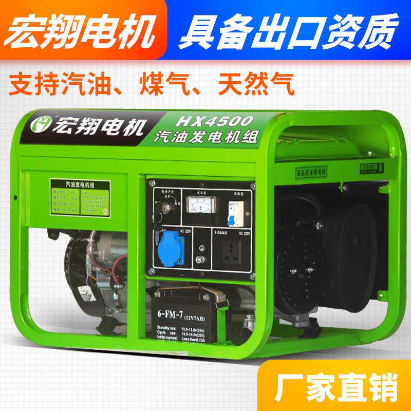 汽油发电机220V家用小型5/6/8/10/12千瓦单相三相380V户外商用