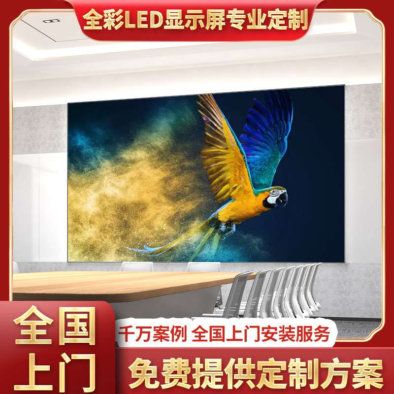 室内全彩LED显示屏拼接屏液晶显示器拼接屏幕液晶拼接屏幕无缝