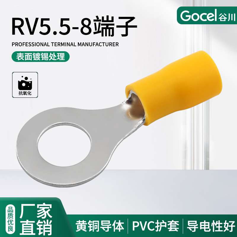 谷川RV5.5-8圆形预绝缘冷压接线端子O型接线铜鼻接线耳 接线端子