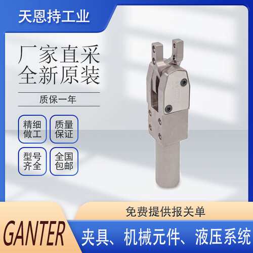 德国 甘特 GANTER GN 864-20-BL-NC 气动夹具 夹钳