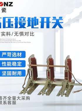 JN15-24KV 户内高压接地开关